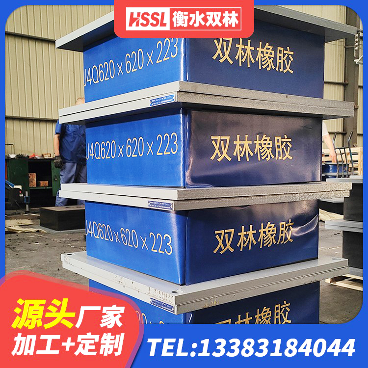 固阳县隔震建筑橡胶隔震支座厂家 固阳县建筑水平力橡胶隔震支座 固阳县LRB1200隔震支座多少钱 固阳县建筑钢连廊抗震支座生产厂家 - 第2张