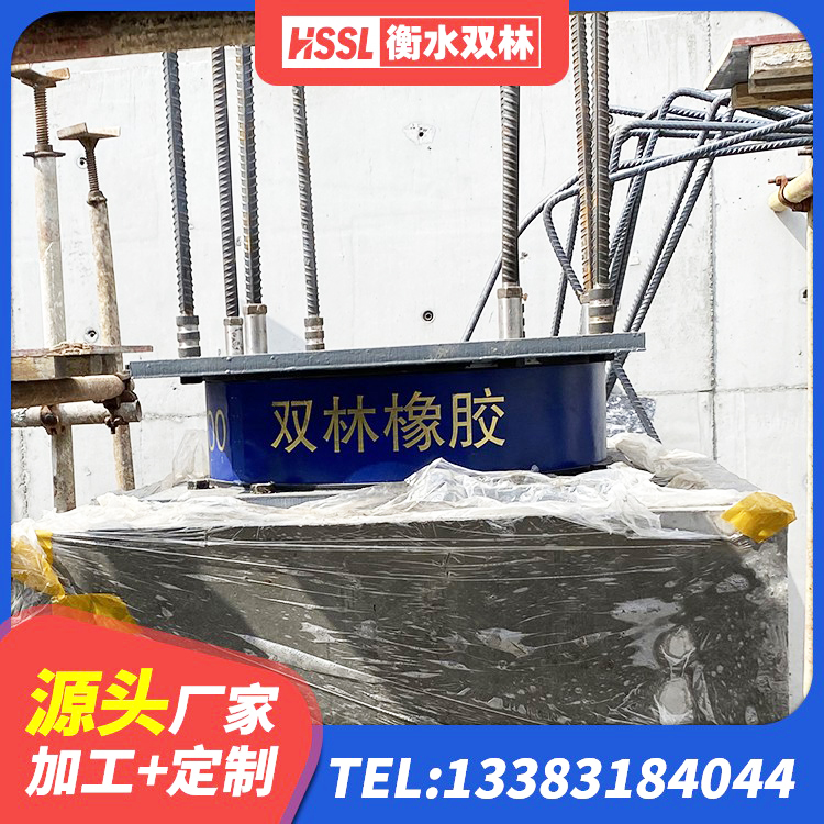 固阳县橡胶隔震支座LRB500生产厂家 固阳县铅芯减隔震支座价格 固阳县隔震支座LNR400厂家 固阳县橡胶隔震支座HDR生产厂家 - 第1张